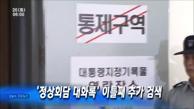 1부 오늘의 주요뉴스