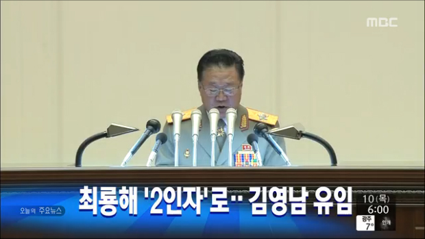 1부 오늘의 주요뉴스