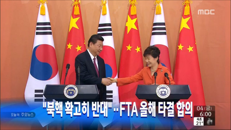 1부 오늘의 주요뉴스