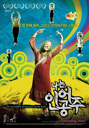 가을극장가에 찾아온 4가지 색깔 로맨스