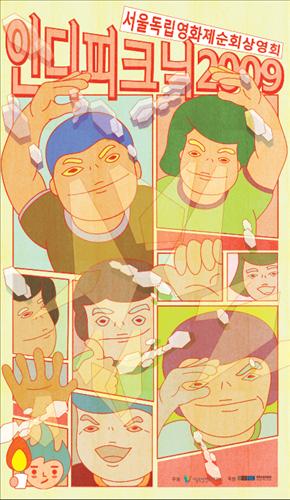 '고갈','워낭소리' 들고 전국을 돈다