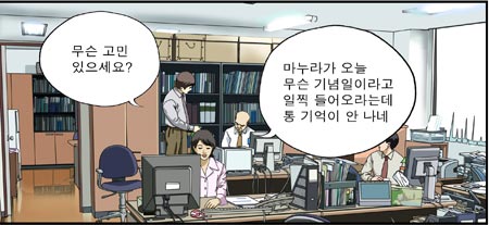 만화 달마과장, '웃고 또 웃고' 공중파 최초로 TV로 보는 만화 방송 