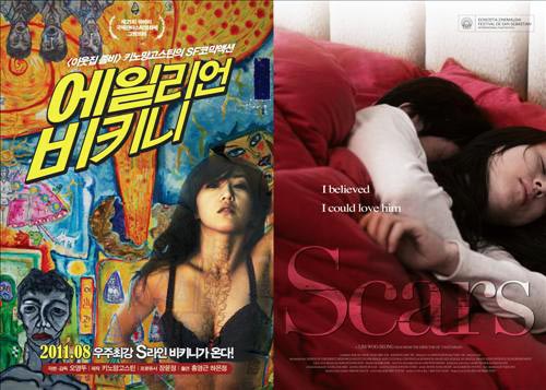 '에일리언 비키니', 밴쿠버영화제 초청돼