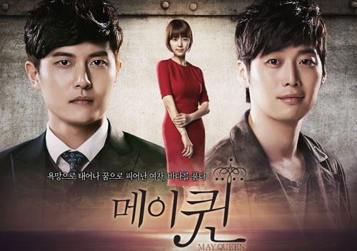 한지혜-김재원-재희, 꿈을 향한 항해 '메이퀸' 포스터 6종 공개! 