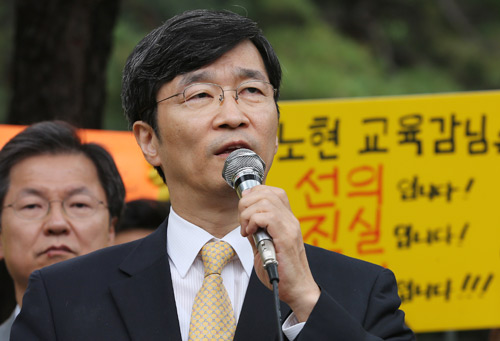 곽노현, 서울구치소 수감‥대법원 판결 거듭 비판