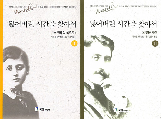 잃어버린 시간을 찾아서 첫 완역 김창석 시인 별세
