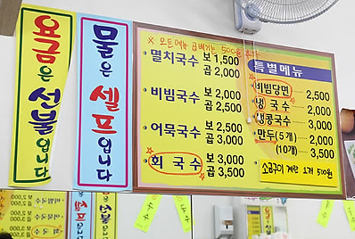 서울시내 음식점 '최종 지불가격 표시제' 시행