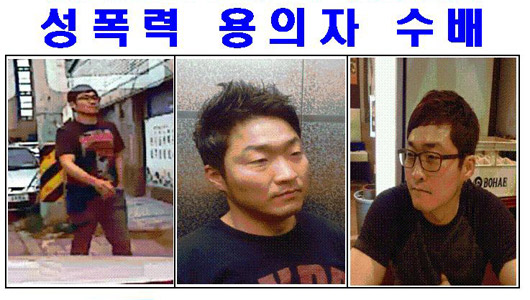 '지명수배 중 성폭행' 공개수배 30대 검거