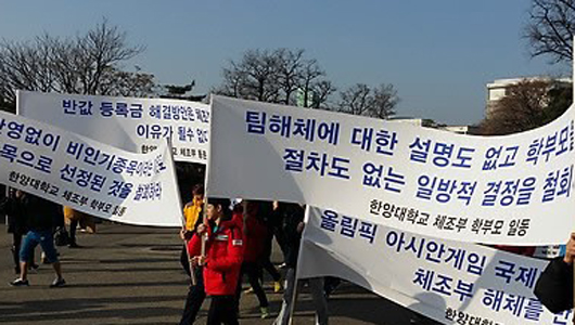 대학 운동부 폐지 움직임신음하는 대학스포츠