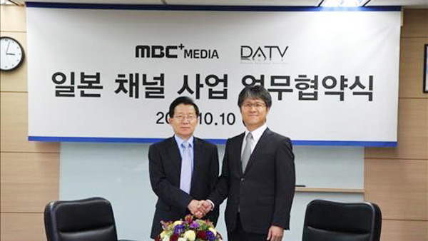  DATV MBC플러스미디어 콘텐츠 블록편성