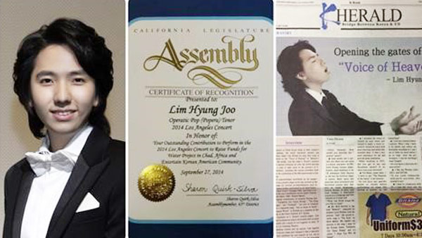 임형주 미국 캘리포니아 하원의회 표창