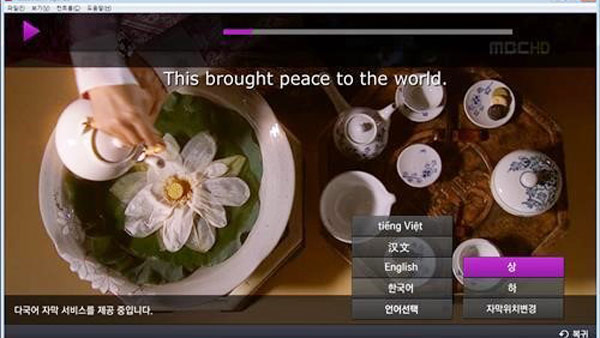 MBC 무한도전 등 프로그램 2천300여편에 다국어 자막 제공