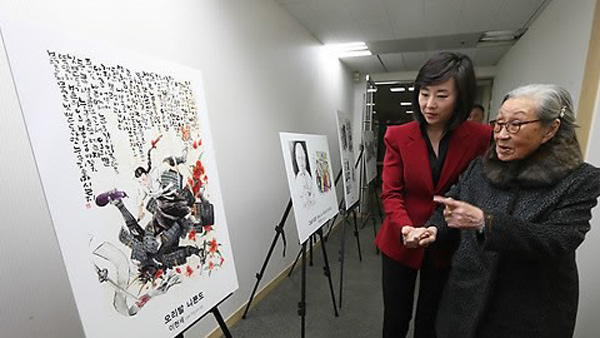 만화로 위안부문제 알린다앙굴렘페스티벌 출품