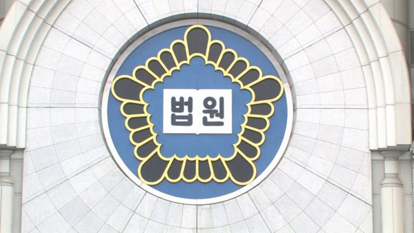 증거조작 사건 서울중앙지법 형사26부로 재배당