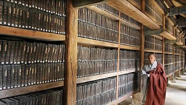 팔만대장경 경판 수 8만1천352장으로 확인