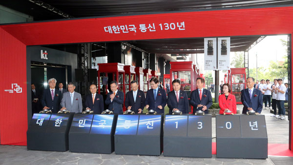 통신 변화상 한눈에 대한민국 통신 130년 기념식 열려