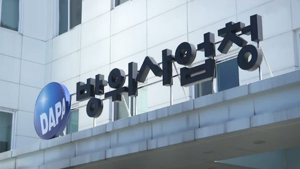 방사청 "침투 수송기 개량사업 정상 추진 중"