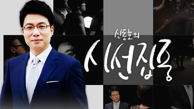 신성범 국공립사립 교직원 형평성 위해 사학연금법 연내 개정해야