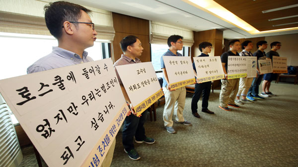 "사시존치 안돼" 로스쿨 출신 변호사들 첫 집단 대응
