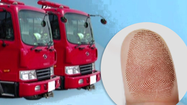 실리콘으로 지문 떠 초과수당 챙긴 소방공무원 해임