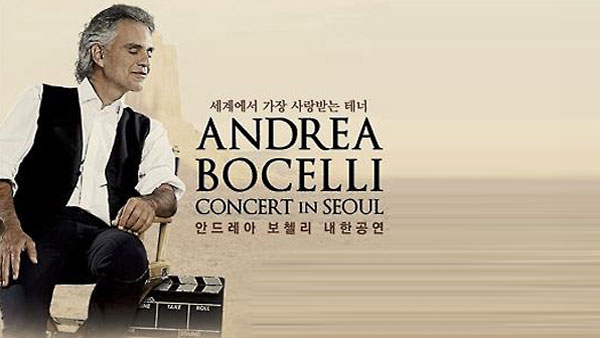 천상의 목소리 안드레아 보첼리 6년만에 내한공연