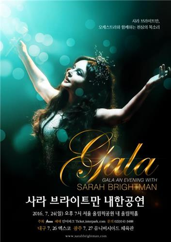 팝페라의 여왕 사라 브라이트만 7월 내한공연