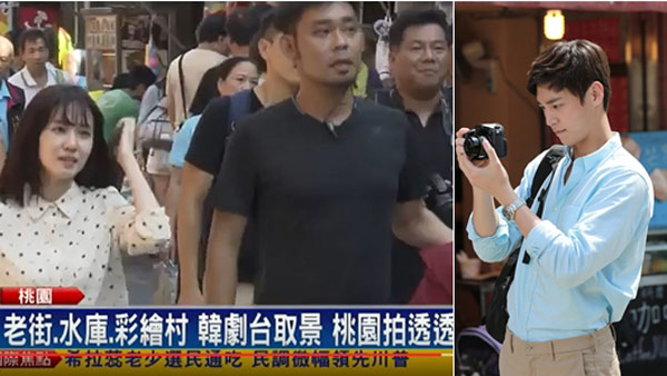 이태환박은빈의 촬영현장 대만 현지 뉴스에 대서 특필