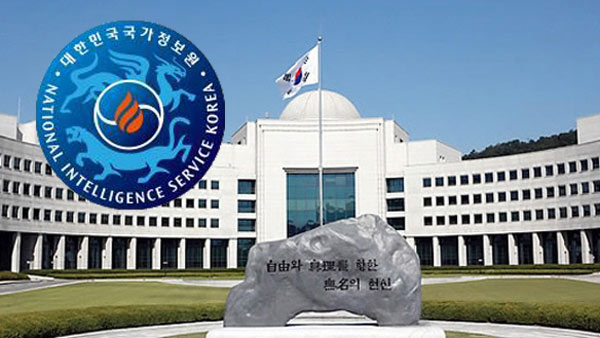 국정원 원훈엠블렘 교체 소리없는 헌신