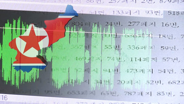  3주 만에 대남 지령용 난수방송 새로운 내용