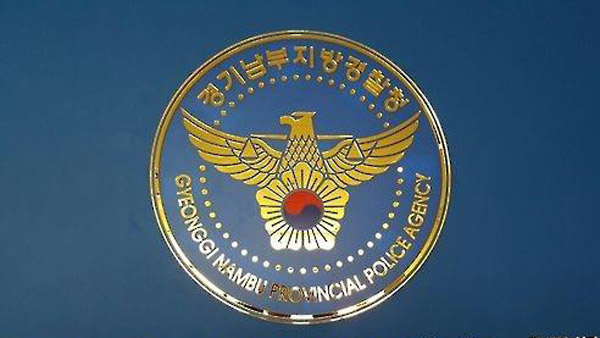 노숙자 명의 법인 대포폰통장 판매 일당 검거