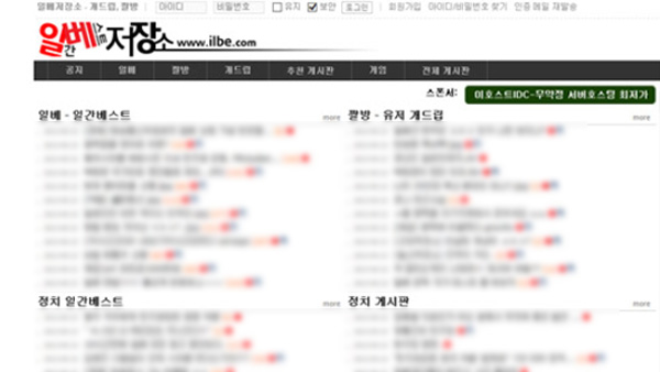 엉뚱한 여교사 신상털기 일베 회원 5명 입건