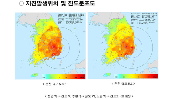 경주 지진은 역대 최강 우리나라 지진발생 역사는