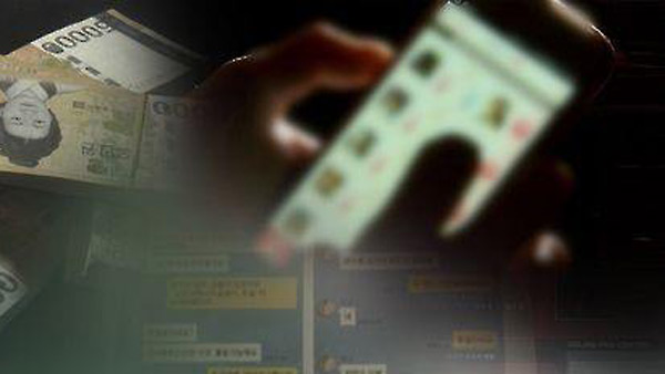 알몸 화상채팅 동영상 유포 협박 법원 무더기 실형