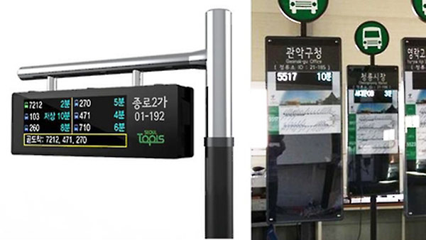 운행노선 적은 서울 버스정류소에도 미니 전광판 설치