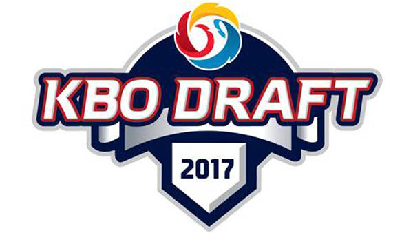 야구 KBO 2017 신인 드래프트 22일 개최