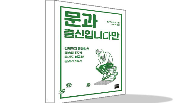  너의이름은 제작자는 문과출신 문송합니다는 이제 그만