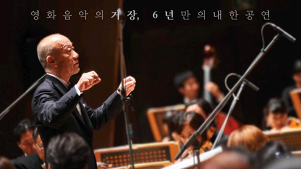영화음악계의 거장 히사이시조 6년 만에 내한공연