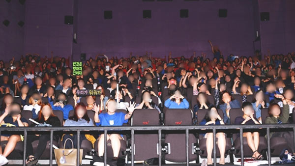 "영화 불한당 살리자"열혈팬층 불한당원 등장