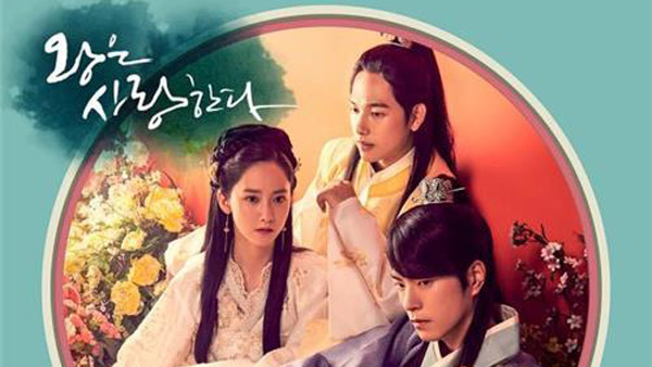 로이킴 왕은 사랑한다 OST 첫 주자내일 공개