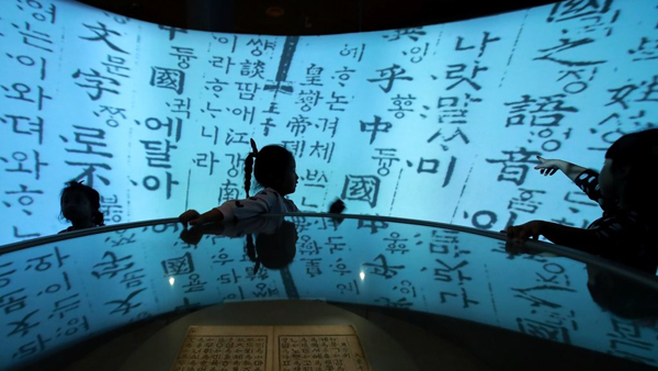 "훈민정음 창제는 혁명한글은 세종대왕이 홀로 만든 문자"