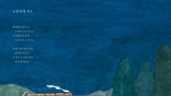 윤동주윤일주 형제 동시집 민들레 피리 출간