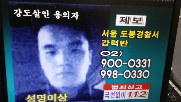 18년 만에 검거된 노원 주부 살인범에 무기징역 구형