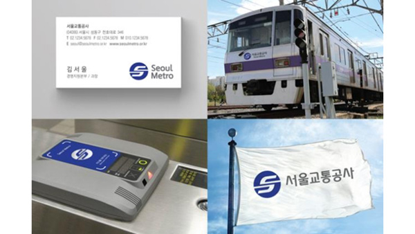 서울메트로도시철도공사 통합 서울교통공사 출범