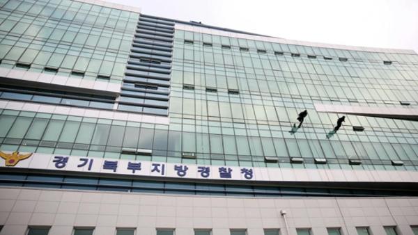 대테러 대응 경기북부 경찰특공대 다음 달 창설