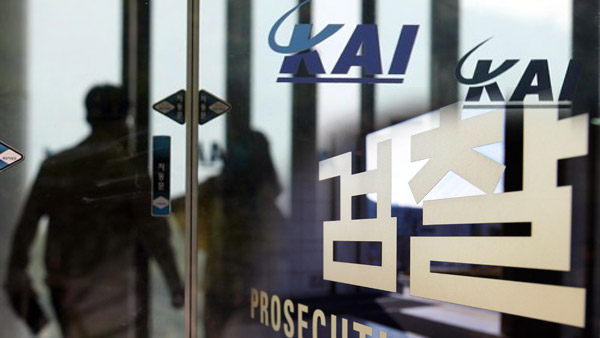  수억 원대 금품 수수 KAI 전 본부장 구속영장 청구