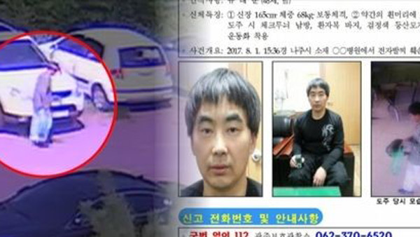 전자발찌 끊고 정신병원 탈출 탈북민 구속영장 신청