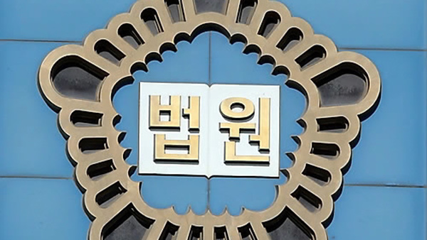 "성추행 장면 못 봤다" 법정서 위증벌금 600만원 선고