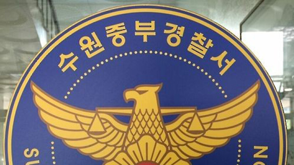 납품 단가 부풀려주고 뒷돈받은 농협 직원 입건
