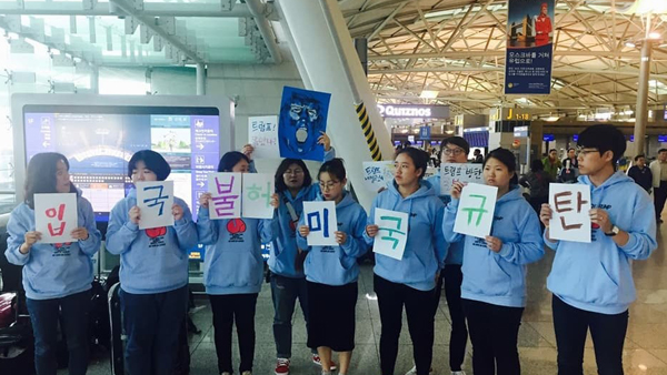 방탄청년단 미국 입국 거부 "한국서 활동 계속"