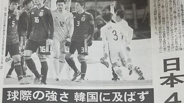 언론 7년 만의 한일전 대패에 굴욕수모